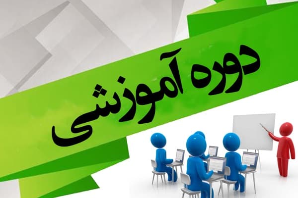 برگزاری دوره آموزشی آشنایی با تجهیزات بحرانی و حیاتی ایمنی (SCE)