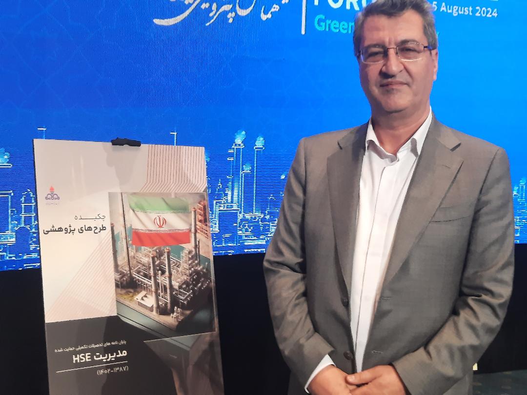رو نمایی از 3 کتاب فاخر درحوزه های مختلف HSE