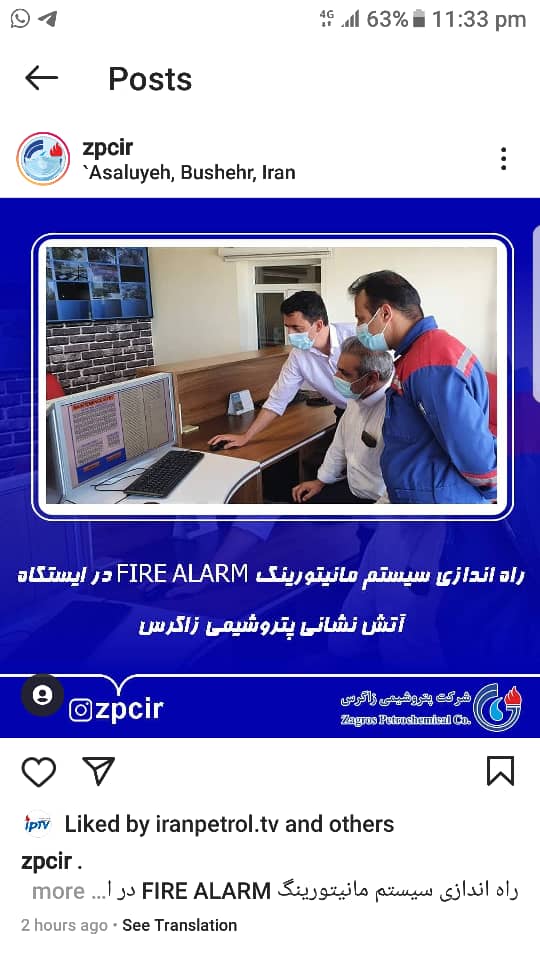 راه اندازی سیستم مانیتورینگ FIRE ALARM در ایستگاه آتش نشانی پتروشیمی زاگرس