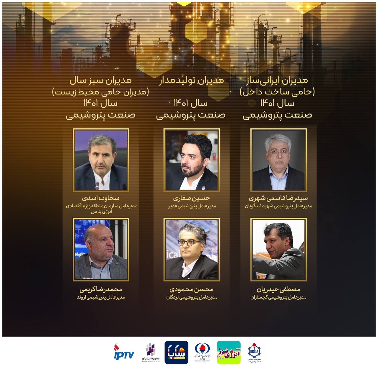 انتخاب مدیران سبز سال۱۴۰۱