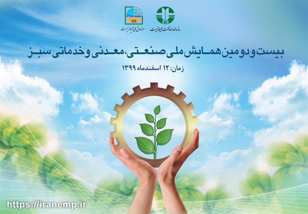 کسب رتبه های برتر از سوی پتروشیمی ها در همایش ملی تقدیر از واحدهای صنعتی