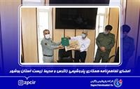 امضای تفاهم‌نامه همکاری پتروشیمی زاگرس و محیط زیست استان بوشهر