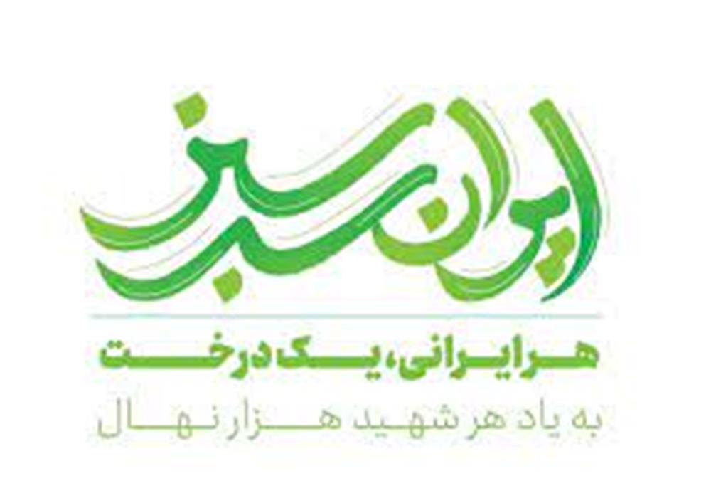 اجرای طرح پویش ملی ایران سرسبز ( هر ایرانی یک درخت، هرشهیدهزار درخت) در ماهشهر