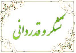 قدردانی سرپرست اداره کل HSE وزارت نفت از تلاش کارشناسان بهداشت صنعتی در پیشگیری و مقابله با کووید 19