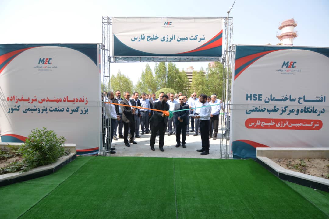 افتتاح مرکز پزشکی و طب صنعتی زنده یاد مهندس شریف زاده در مبین