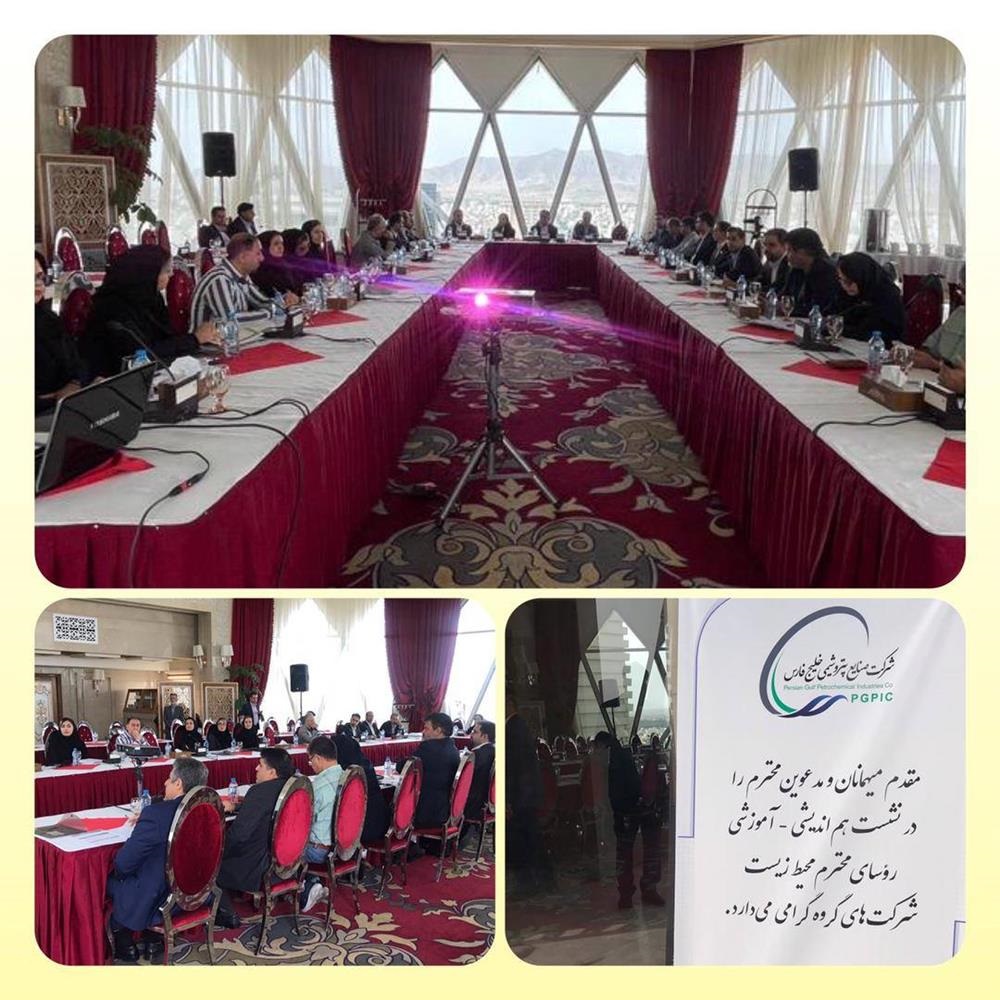 اتمام همایش روسای محیط زیست هلدینگ خلیج فارس