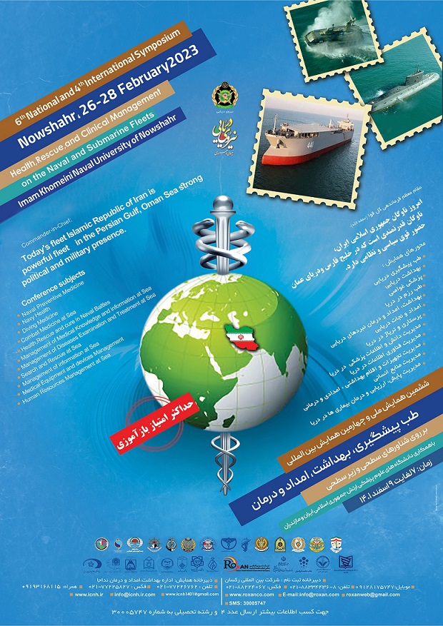 ششمین همایش ملی طب پیشگیری،بهداشت،امدادودرمان برروی شناورهای سطحی وزیرسطحی