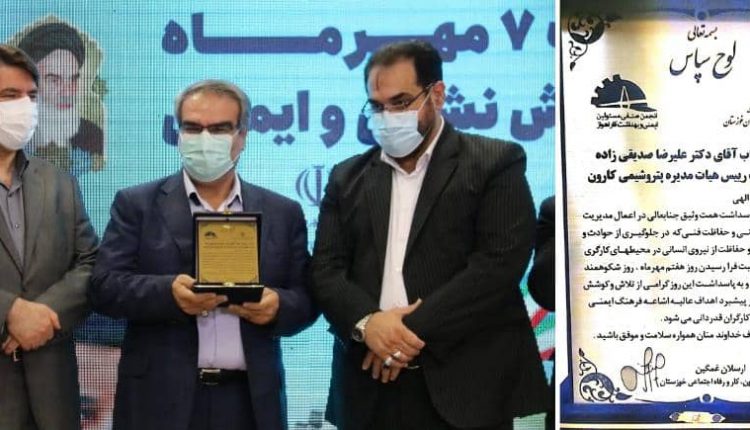 کارون، برگزیده پتروشیمی‌های استان خوزستان در حوزه ایمنی و حفاظت فنی محیط کار شد